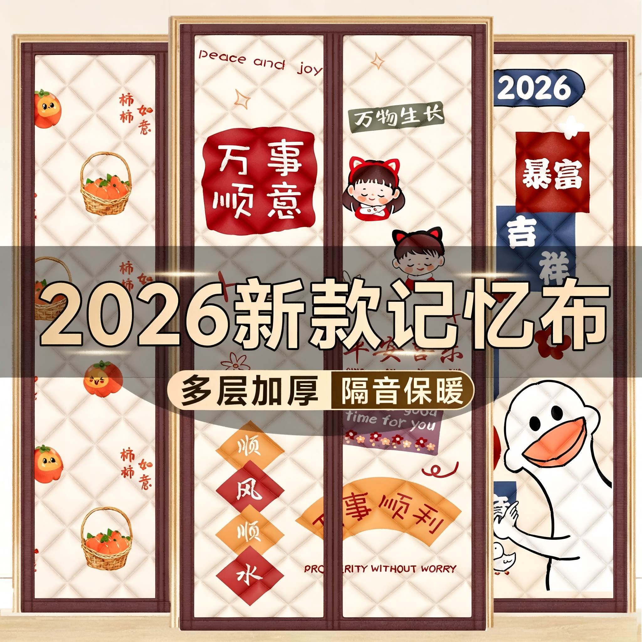 2026年新款家用商用印花棉门帘加厚防寒挡风卧室客厅隔音隔断门帘