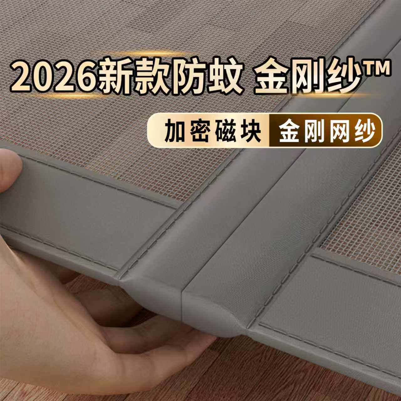 夏季金刚网纱门帘自粘免打孔防蚊