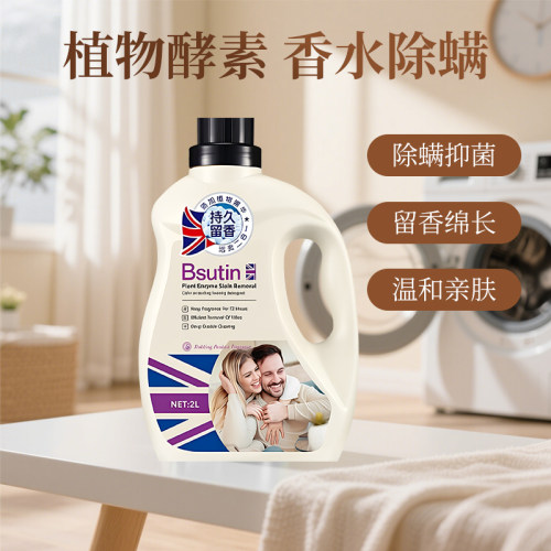 贝舒婷洗衣液持久留香抑菌4斤
