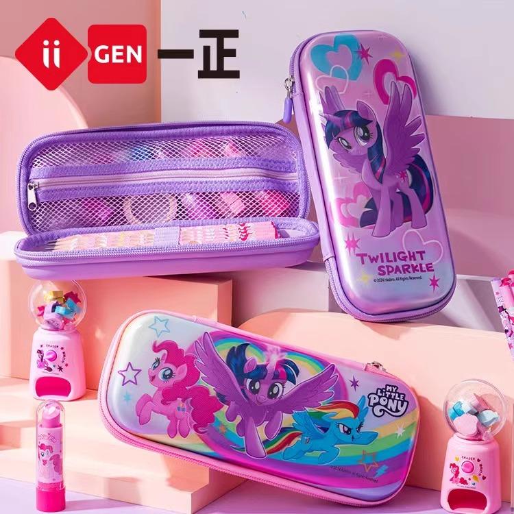 正版小马宝莉光栅文具盒女孩立体铅笔盒可爱小学生大容量笔袋