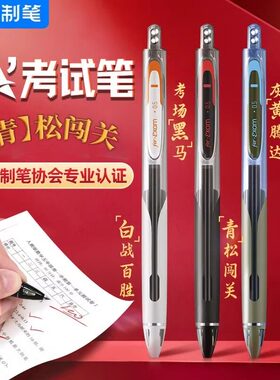 点石5A考试笔按动静音中性笔双珠速干0.5黑色水笔学生签字刷题笔