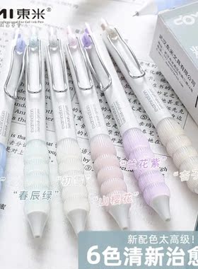 按动单支东米软握笔东米减负笔