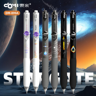 东米元宇宙刷题笔DM-899A按动中性笔ins高颜值cs头大容量速干水笔