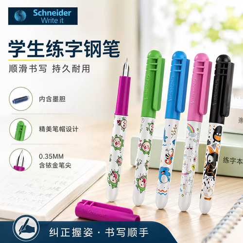 可擦墨囊三年级练字正姿德国钢笔