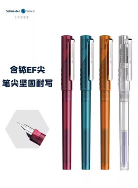 德国进口施耐德BK406钢笔EF尖小学生三年级练字书写考试可换墨囊