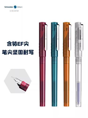BK406钢笔EF尖钢笔施耐德