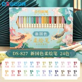 点石柔绘笔827春夏秋冬软头彩色秀丽笔四季 手账笔Brush绘画水彩笔