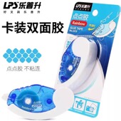 乐普升点点胶双面胶小学生专用强力胶带贴粘儿童便携点状手账胶