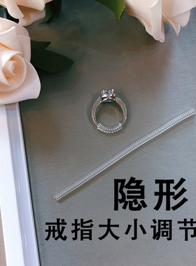 调节器透明隐形防滑鱼线戒指