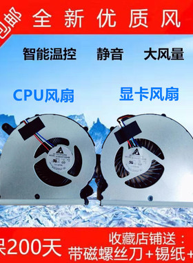 适用于技嘉RP64W PR65 Aero14 Aero15 V8 X9 Y9 BS5005HS-U2N风扇