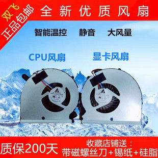 Aero15 适用于技嘉RP64W BS5005HS Aero14 U2N风扇 PR65