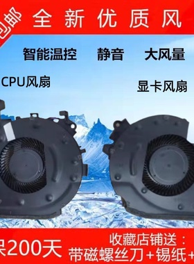 HP惠普光影精灵4代 15-CX CX0068TX CX0061TX TPN-C133笔记本风扇