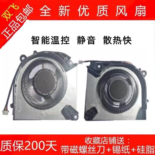全新适用于HASEE/神舟战神 TX8R5 R7 R9 TX9R7 R9 CPU显卡 风扇