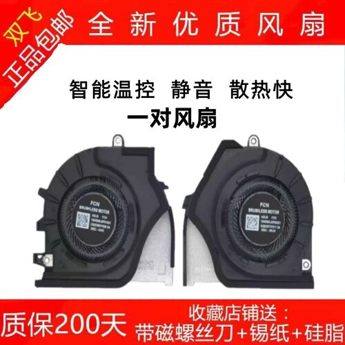 适用ASUS天选6 Pro FA608 FX608J FX608LP JPR JMR笔记本风扇