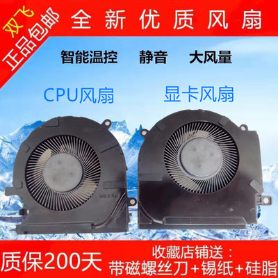 惠普15-ekenTPN-Q236Q238风扇