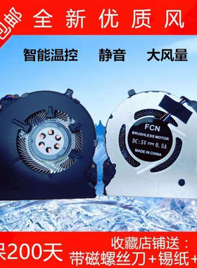 全新惠普 TPN-Q208 Pavillon 15-CS 15T-CS 15-CS0048tx 风扇