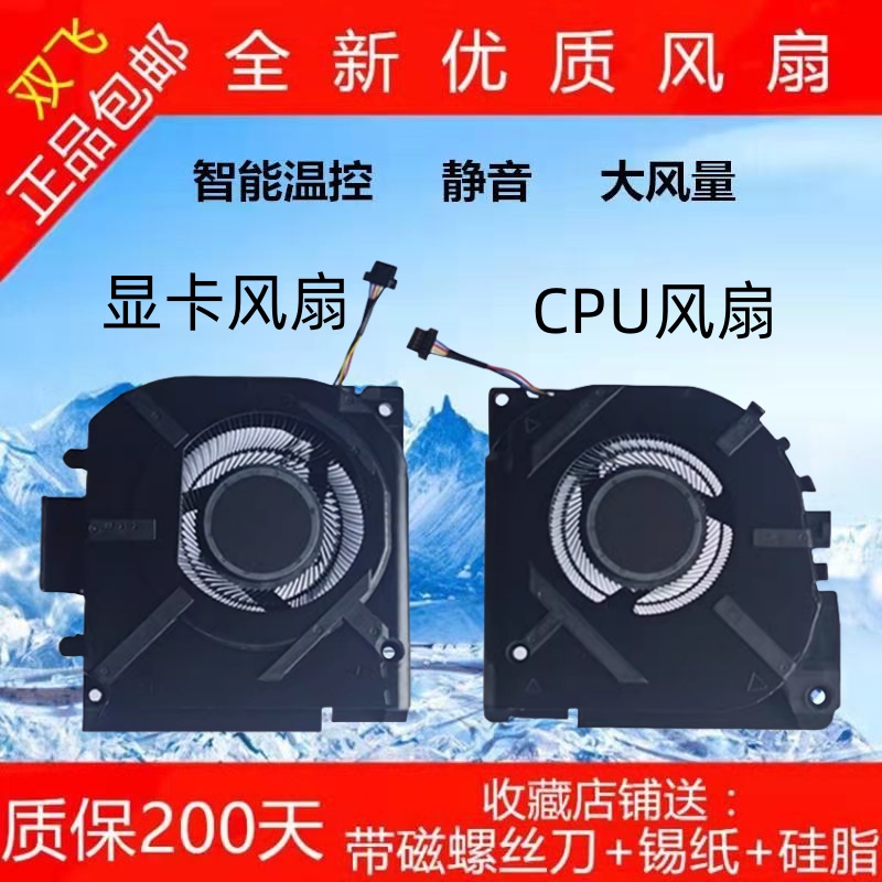 全新升级款雷神 TR 911 ZERO 2021 2022 2023年款 新11代散热风扇