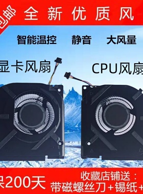 全新升级款雷神 TR 911 ZERO 2021 2022 2023年款 新11代散热风扇