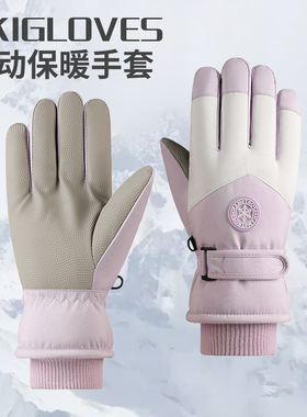 Ski gloves with fleece for men and women students for outdoo