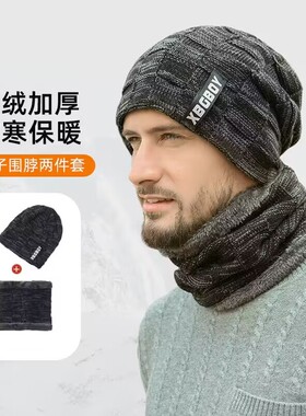 Autumn and winter warm hat for men cycling windproof knitted