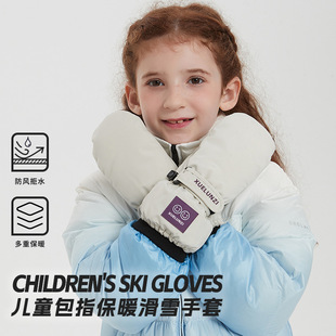Children's warm ski gloves for autumn and winter water-repel