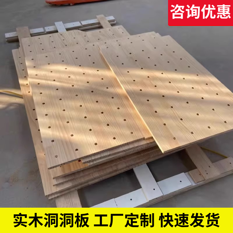 实木洞洞板定制入户玄关墙上置物架挂板钩配件隔板墙面展示收纳架