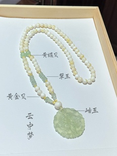 青玉珠长璎珞岫玉翠玉黄金贝蝶贝原创璎珞项链云中梦长歌汉服配饰