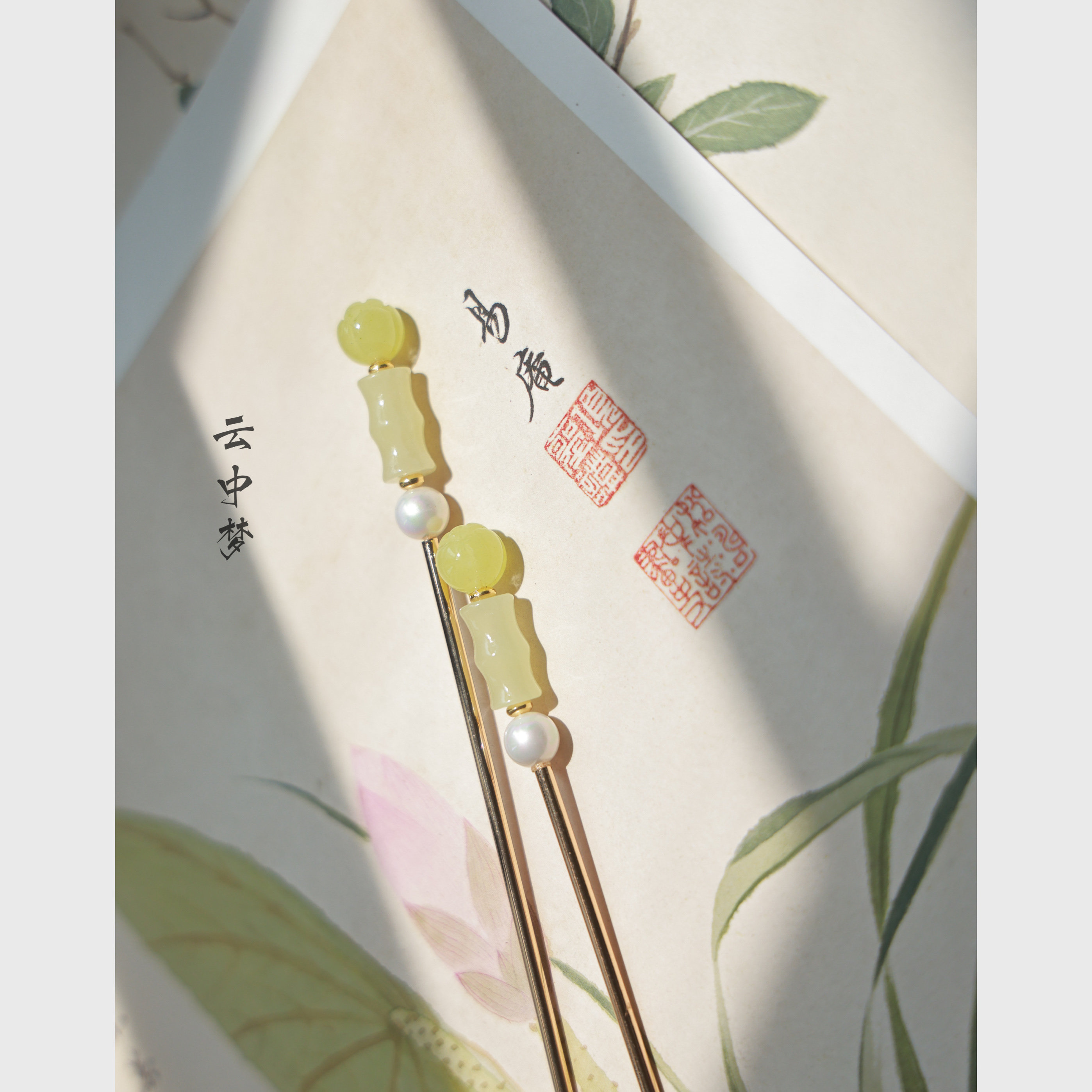 绿竹  阿富汗玉神棍发簪百搭点缀旗袍新中式汉服配饰  云中梦长歌