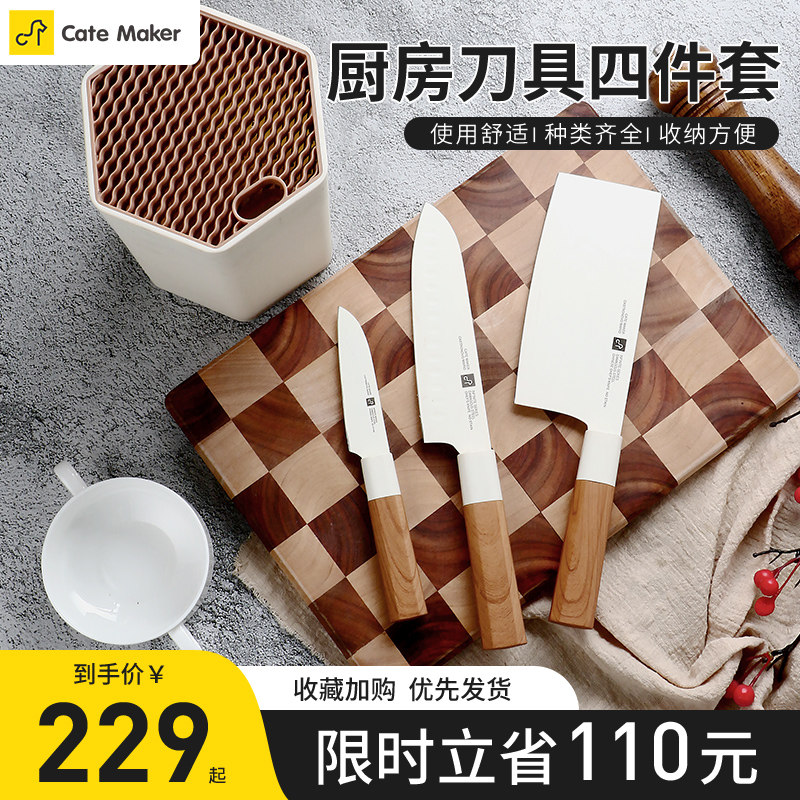 卡特马克刀具套装切菜刀家用不锈钢切肉刀水果刀全套刀具套装