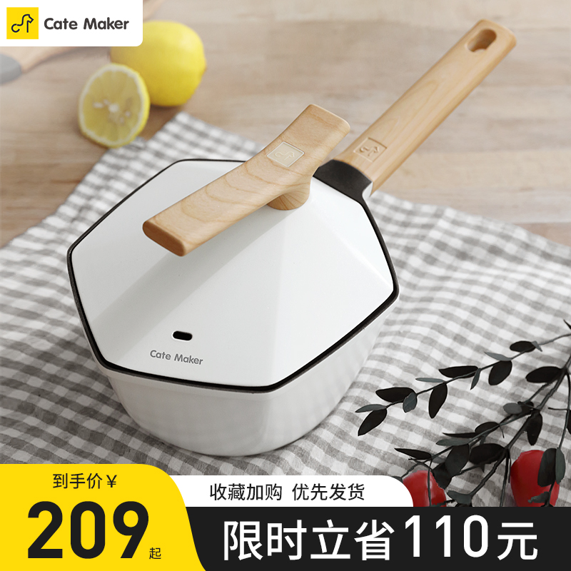 卡特马克枫叶锅宝宝辅食锅不粘锅多功能婴儿麦饭石防烫小奶锅家用