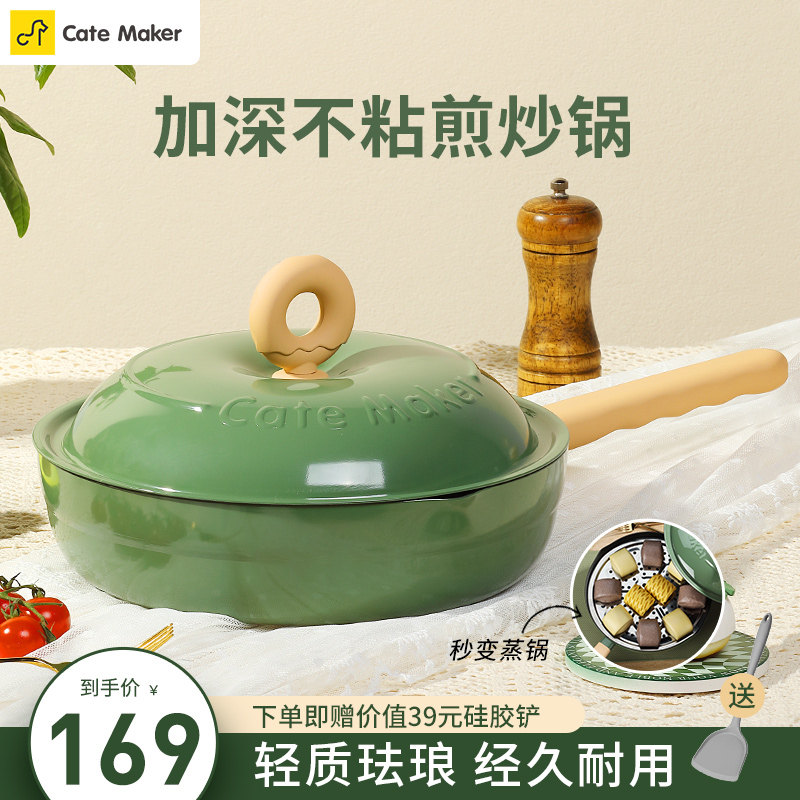 卡特马克平底锅不粘锅家用炒锅加深煎炒锅炒菜锅煎饼磁炉燃气通用怎么样,好用不?