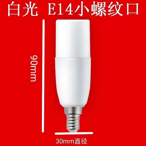 led灯泡e14螺口家用超亮工厂室内客厅照明灯防水螺旋型节能灯