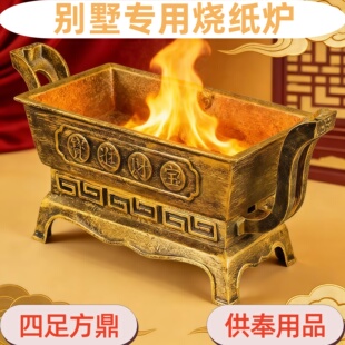 香炉供奉家用烧钱纸炉烧金桶寺庙室内别墅户外祠堂上香鼎式焚香炉