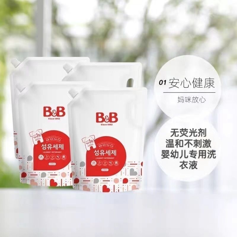 韩国保宁洗衣液宝宝洗涤剂补充装BB洗衣液2100克