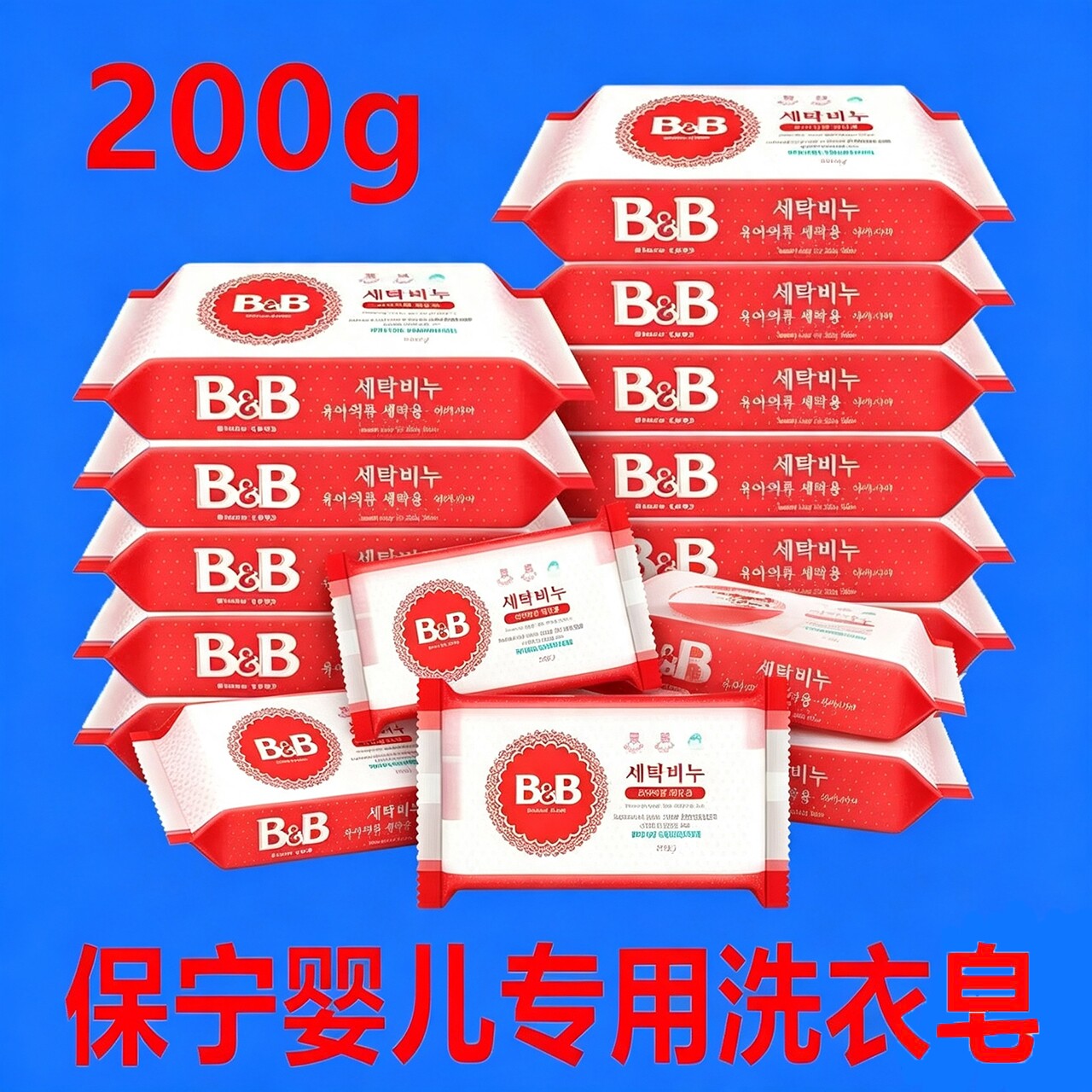 保宁婴儿洗衣皂洋槐香甘菊香宝宝尿布皂BB皂抑菌200克