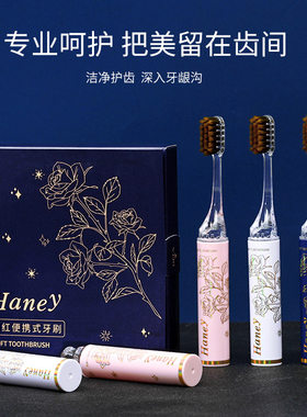 新款星空花系高档轻奢便捷式口红牙刷软毛出差旅行【3支装礼盒】