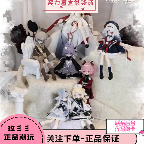 Meki终末祝福8分BJD盲盒现货