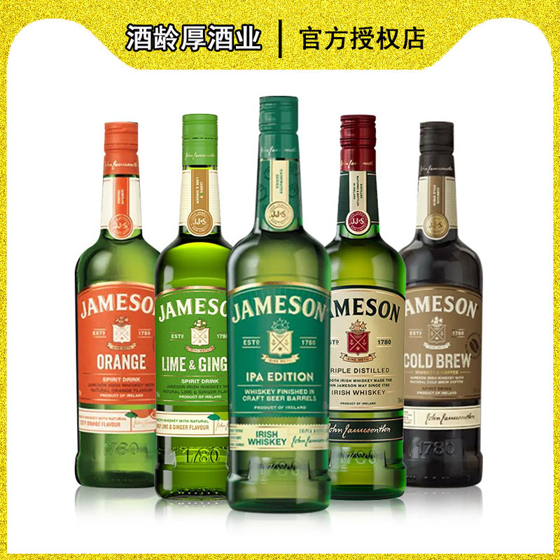 尊美醇IPA咖啡香橙青柠精酿啤酒桶爱尔兰威士忌JAMESON洋酒