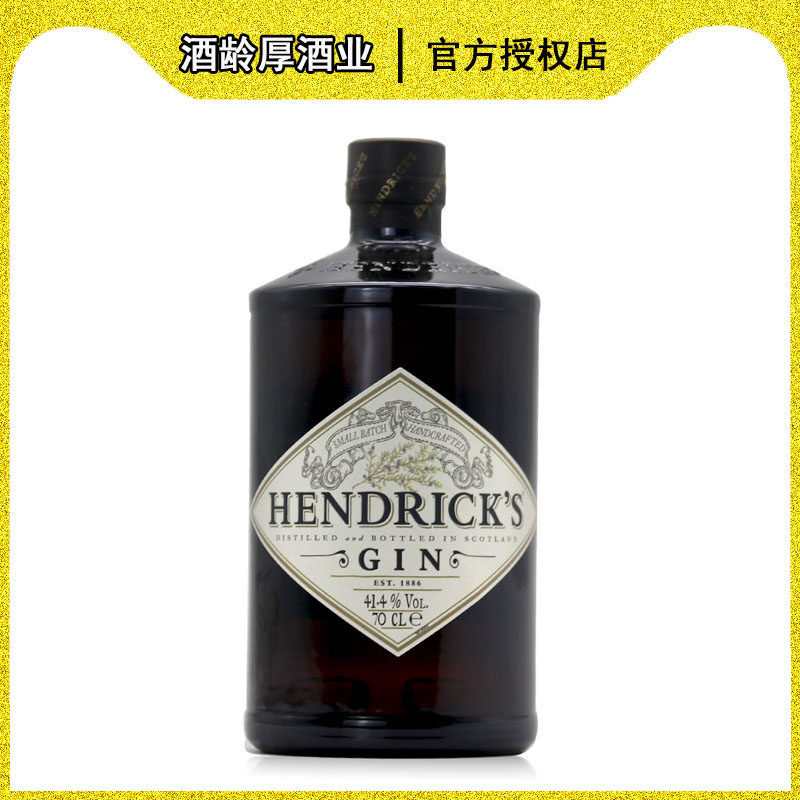 亨利爵士 金酒Hendricks Gin苏格兰原装高级杜松子酒琴酒毡酒洋酒