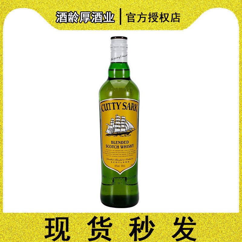 顺风调配苏格兰威士忌英国700图片
