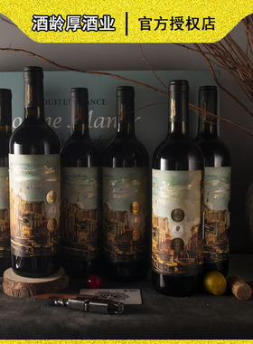 法国进口圣保罗大教堂干红葡萄酒14度 750ml*6瓶