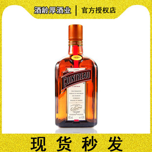 法国君度力娇酒700ml /500ml烘焙培利口酒香橙味波士蓝宝石金酒