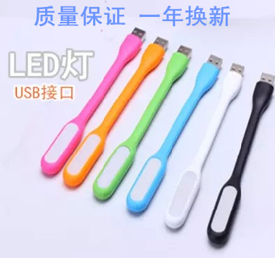 Lampe USB - Ref 376136 Image 1