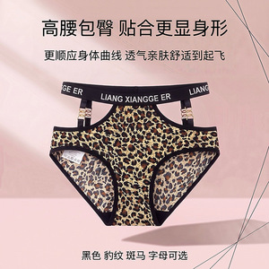 性感豹纹镂空冰丝无痕女三角裤