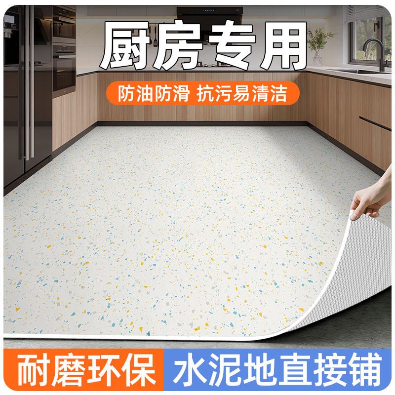 厨房专用pvc塑胶地板革防油防水防滑加厚耐磨水泥地直接铺地胶垫