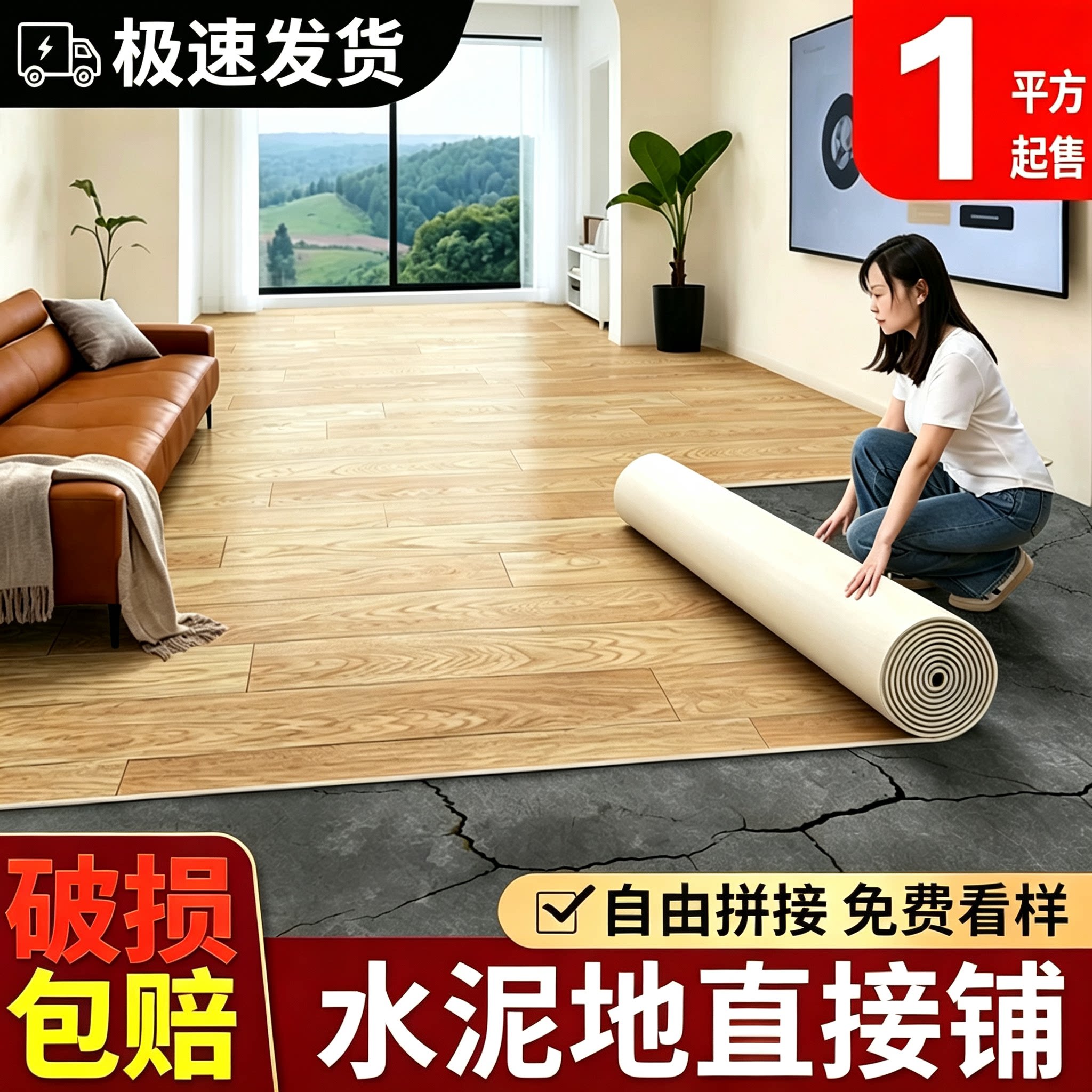 地板革特价清仓处理家用加厚耐磨防水防滑2026新款无甲醛水泥地垫