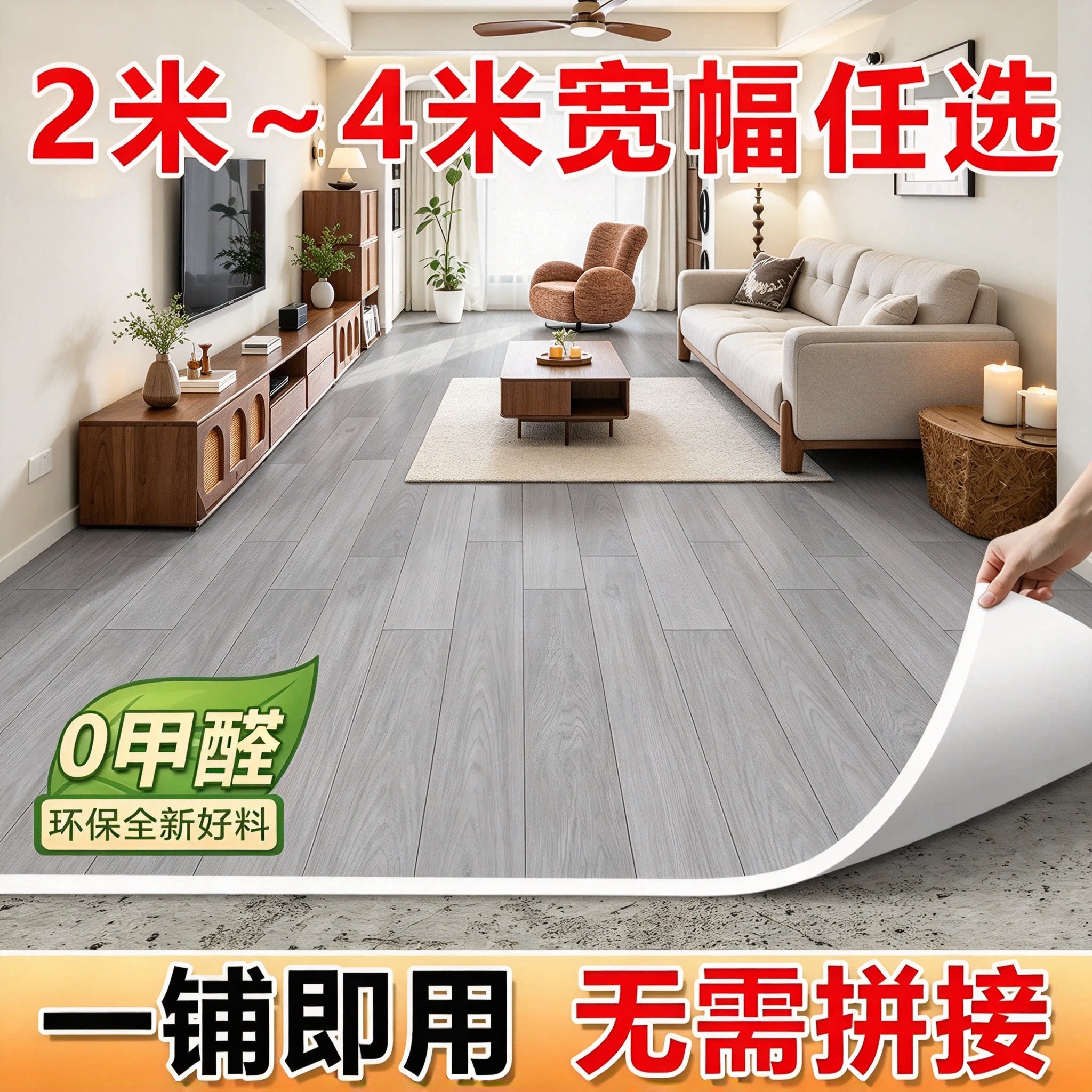 2.5-4米加厚耐磨地板革家用无甲醛防水泥地直接铺垫pvc塑胶地板贴