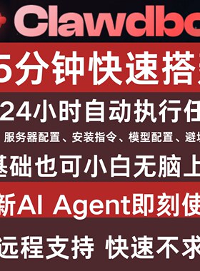 Clawdbot离线部署openclaw全天任务远程配置Agent智能体搭建教程