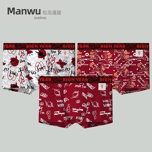 2024龙年红色男士内裤本命年纯棉男生平角短裤可爱卡通印花四角裤