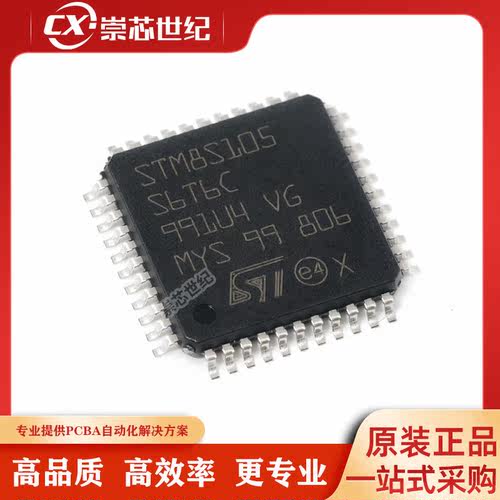 原装库存    STM8S105S6T6C   LQFP-44